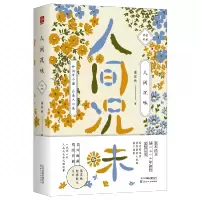 音像人间况味(精装典藏)(精)梁实秋
