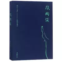 音像风雨谈/周作人著作周作人|总主编:锺叔河