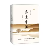音像乡土中/作经典库费孝通
