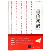 音像量价密码编者:吴吞