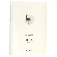 音像踪迹(精)/朱自清自编文集朱自清|总主编:陈武
