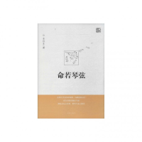 音像命若琴弦(附光盘)史铁生