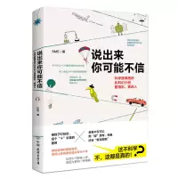 音像说出来你可能不信(科学故事居然比科幻小说更精彩更迷人)SME