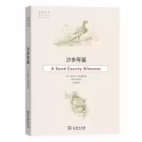 音像沙乡年鉴[美]奥尔多?利奥波德