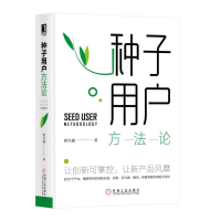 音像种子用户方(精)唐兴通