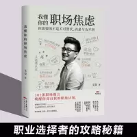 音像我懂你的职场焦虑文双