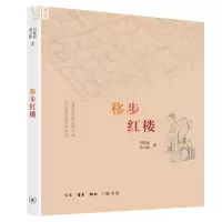 音像移步红楼刘黎琼//黄云皓