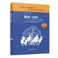音像再回1949--那时的少年那时的梦蒋殊