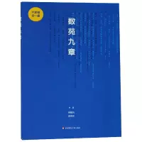 音像数苑九章(6年级全1册)编者:何朝均//郭青初