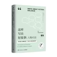 音像这样写出好故事:人物对话格洛丽亚·肯普顿(GloriaKempton)