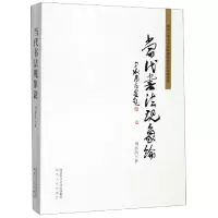 音像当代书现象刘思凯