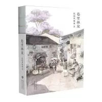 音像巷里林泉故园风雨前|责编:张维