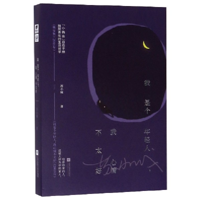 音像我是个年轻人我心情不太好苏小城