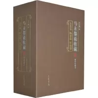 音像马未都说收藏(精装典藏本共3册)(精)马未都