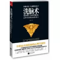 音像洗脑术(怎样有逻辑地说服他人)高德