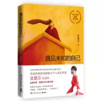 音像遇见未知的自己:全新修订版张德芬