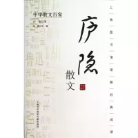 音像庐隐散文/中华散文百家庐隐