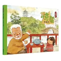音像惊蛰(挖雷笋)/二十四节气旅行绘本保冬妮|绘画:王俊卿