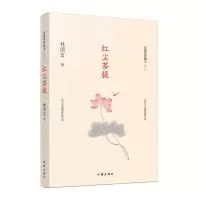 音像红尘菩提/菩提系列散文林清玄