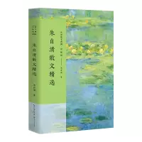 音像朱自清散文精选(彩插版)/名家散文典藏朱自清