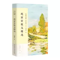 音像赵丽宏散文精选(彩插版)/名家散文典藏赵丽宏