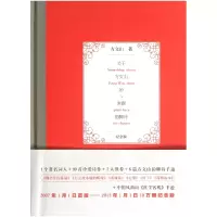 音像关于方文山的素颜韵脚诗(纪念版)(精)方文山