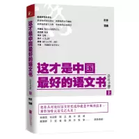 音像这才是中国的语文书(诗歌分册上)叶开