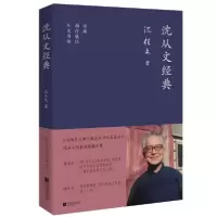音像沈从文经典沈从文|责编:傅一岑