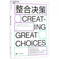 音像整合决策(加)詹妮弗·里尔//罗杰·L.马丁|译者:王培