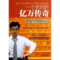 音像一个农民的亿万传奇沈良|口述:傅海棠