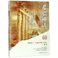 音像希腊神话(经典版)编者:李娟