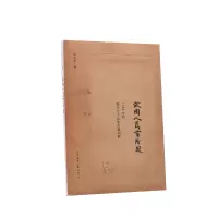音像故国人民有所思(1949年后知识分子思想改造侧影)陈徒手