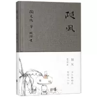 音像随风(精)陶文瑜|责编:张黎