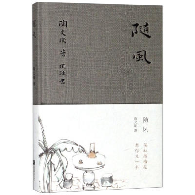 音像随风(精)陶文瑜|责编:张黎