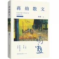 音像蒋勋散文(全彩插图珍藏版)蒋勋