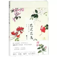 音像花见花离(与草木同喜)苏西