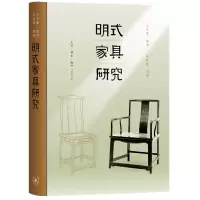 音像明式家具研究(精)编者:王世襄|责编:王竞