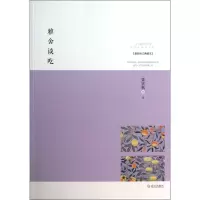 音像雅舍谈吃(修订典藏本)/梁实秋雅舍文集梁实秋