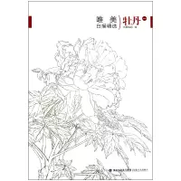 音像牡丹(1)/唯美白描精选绘画:颜成彪