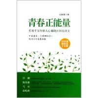 音像青春正能量汪国真