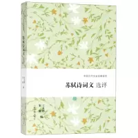 音像苏轼诗词文选评/中国古代文史经典读本王水照//朱刚