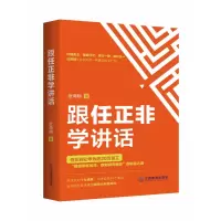 音像跟任正非学讲话张海翔|责编:王俊琴//黄梦媛