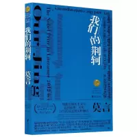 音像我们的荆轲莫言|责编:王丽荣