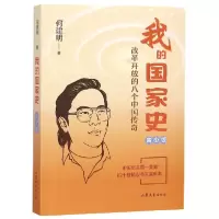 音像我的史青少版)何建明