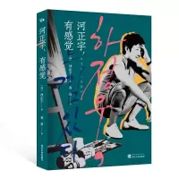 音像河正宇有感觉()河宇|责编:赵金|译者:春喜