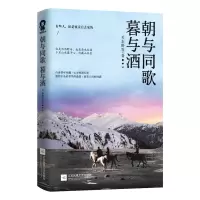 音像朝与同歌暮与酒关东野客