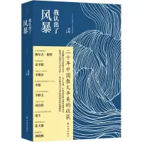 音像我认出了风暴张莉 编