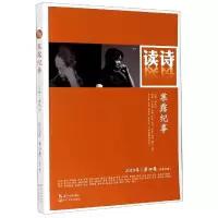 音像读诗(2019年第4卷总第39卷寒露纪事)编者:潘洗尘|责编:谈骁