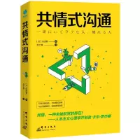 音像共情式沟通(日)古宫昇|责编:张碧英|译者:赤丁香