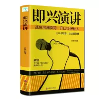 音像微阅读-即兴演讲河流
